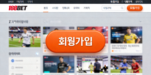 188BET 웹사이트 메인 페이지의 회원가입 버튼 위치를 보여주는 예시 이미지