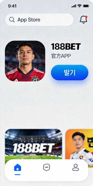 App Store에서 188BET 공식 앱 옆에 있는 받기 버튼 예시